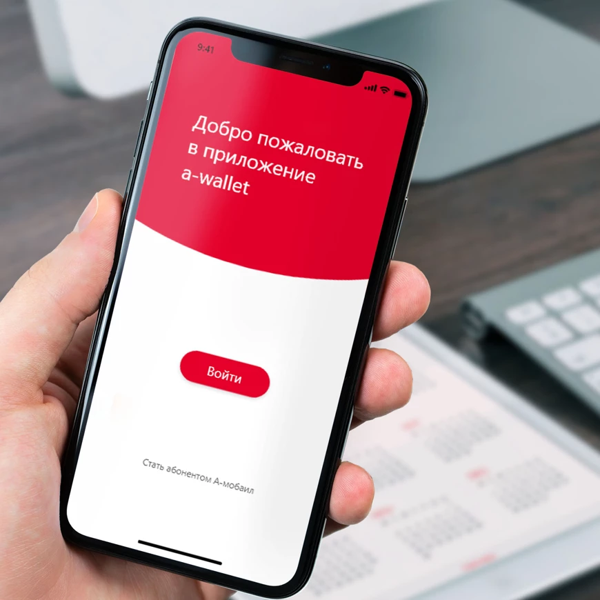 A-Mobile Wallet